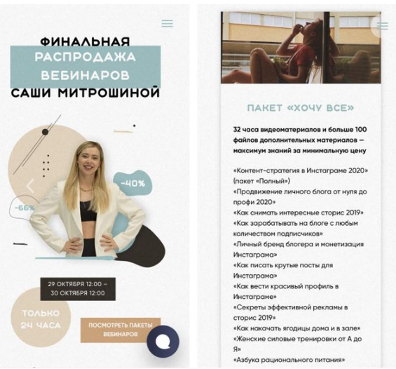 [Sasha Mitroshina] Пакет «Хочу все»_0.png